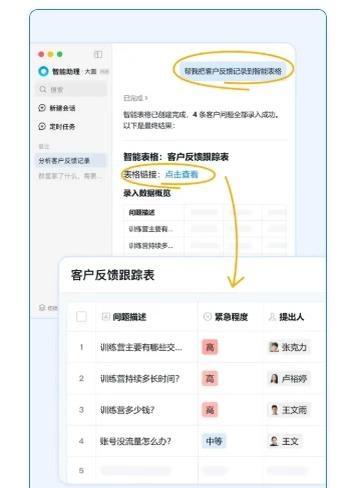 企微AI助理"大圆"，覆盖周报办公场景
1．企业微信内测AI智能助理"大圆"，一
