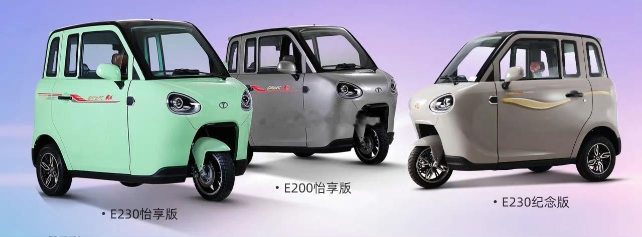 这车算汽车？？？算三蹦子？？？还是~