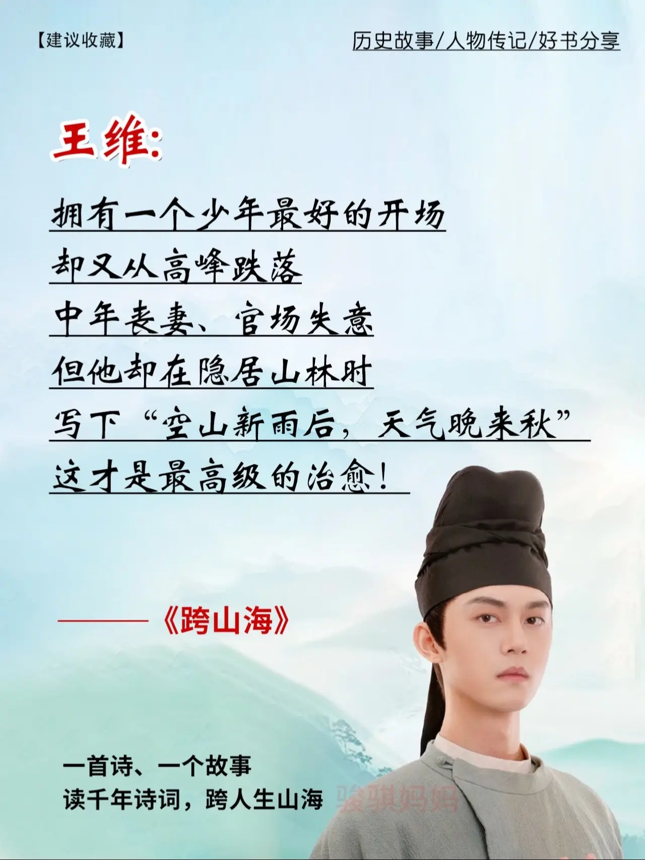 几乎是震撼读完的历史书！太太精彩了！这本由《千古风流人物》历史纪录片制...