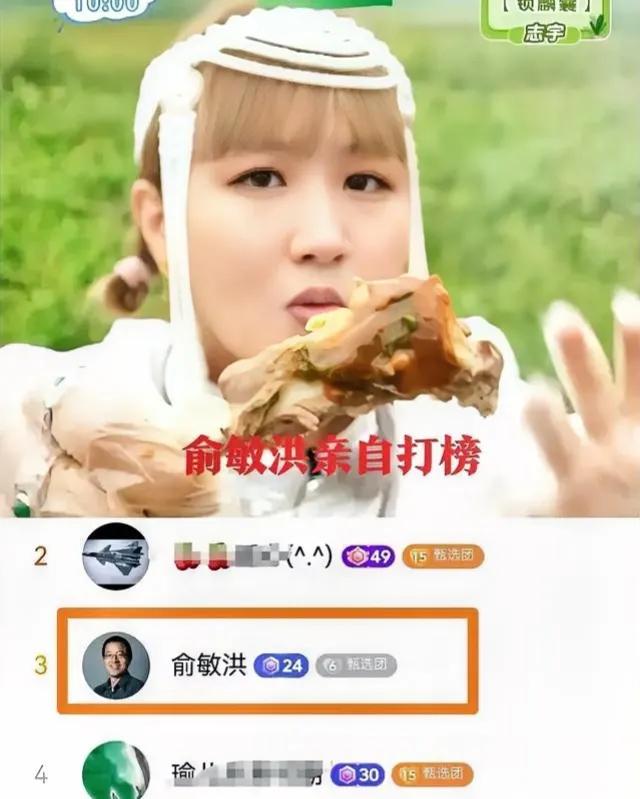 笑死。。。鱼老师是有多爱自己的“孩子〞，竟然潜伏在七七直播间当榜一大哥？[呲牙]