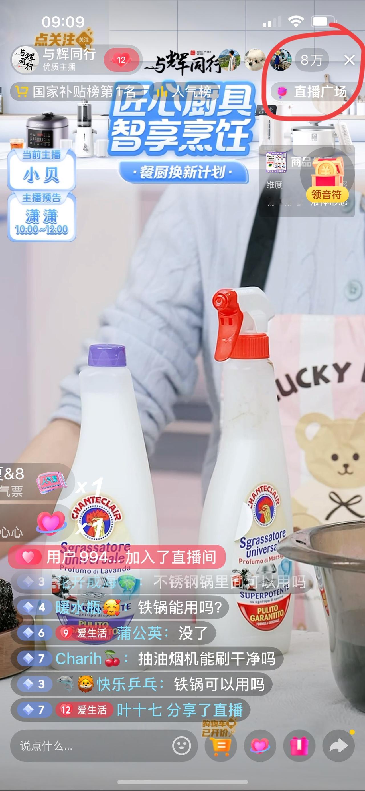 小兰兰太牛了，
昨天的直播数据竟然破了三千万，
他们自己再次破了自己的纪录。
一