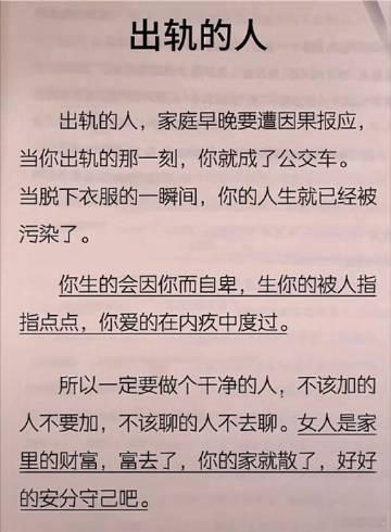 一定要做个干净的人 ​​​