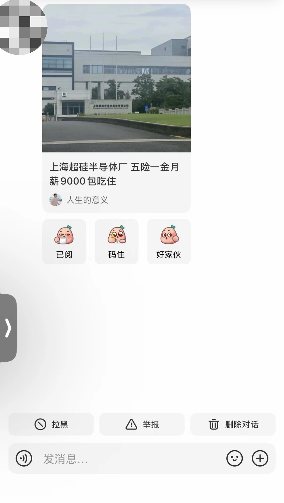 准备进厂打螺丝