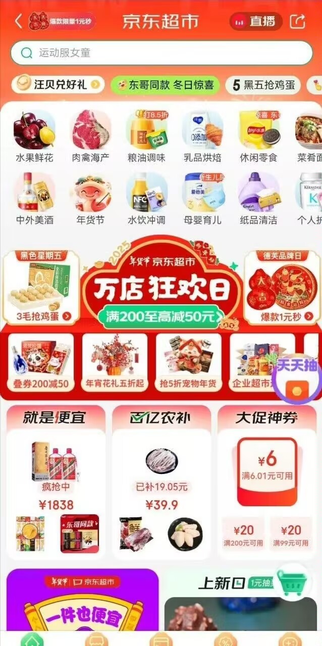 跨年大瓜的含金量持续上升  今年的跨年夜，我真的是收获满满呀！🎉 12月31日