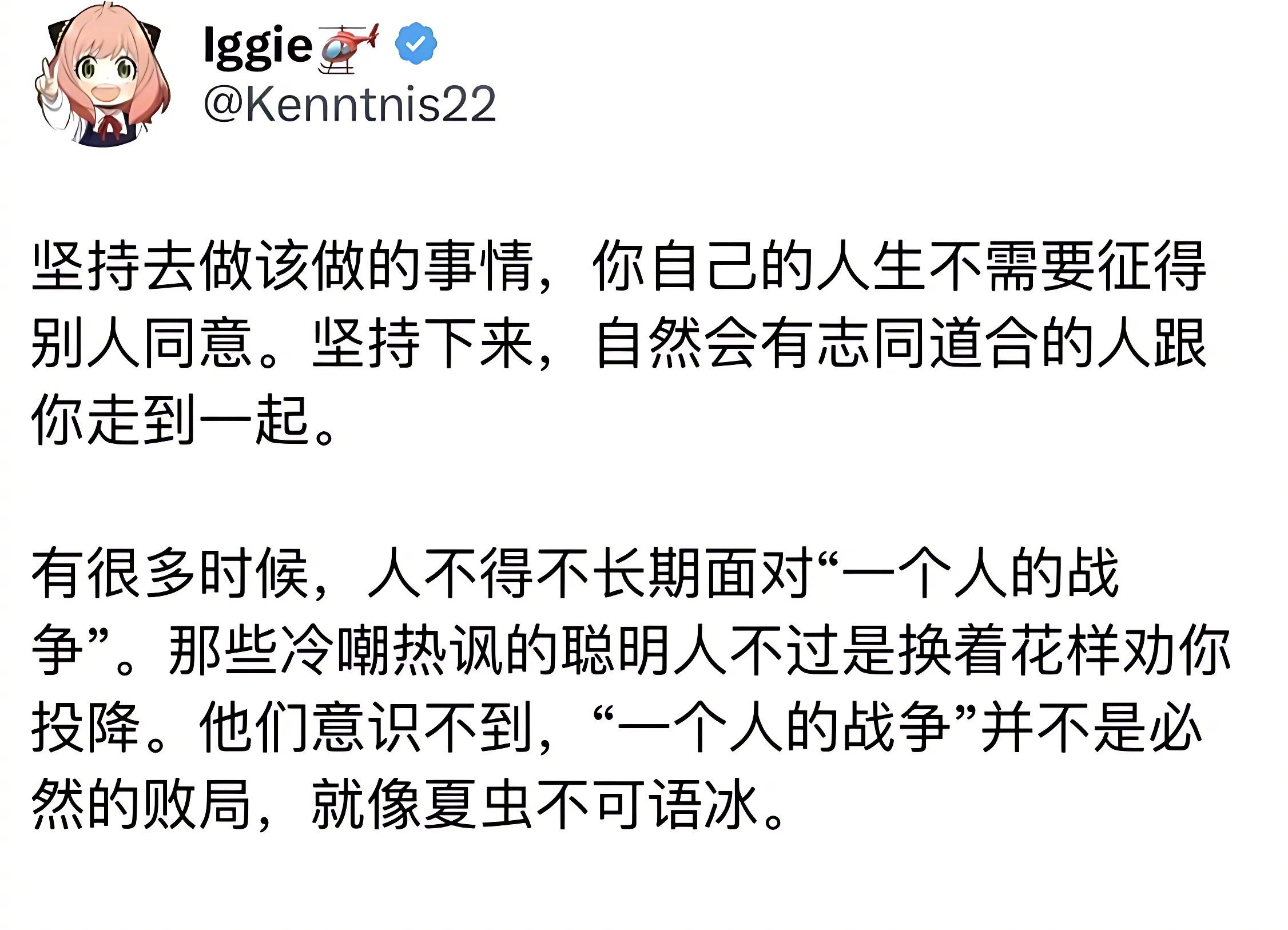 你自己的人生不需要征得别人同意 