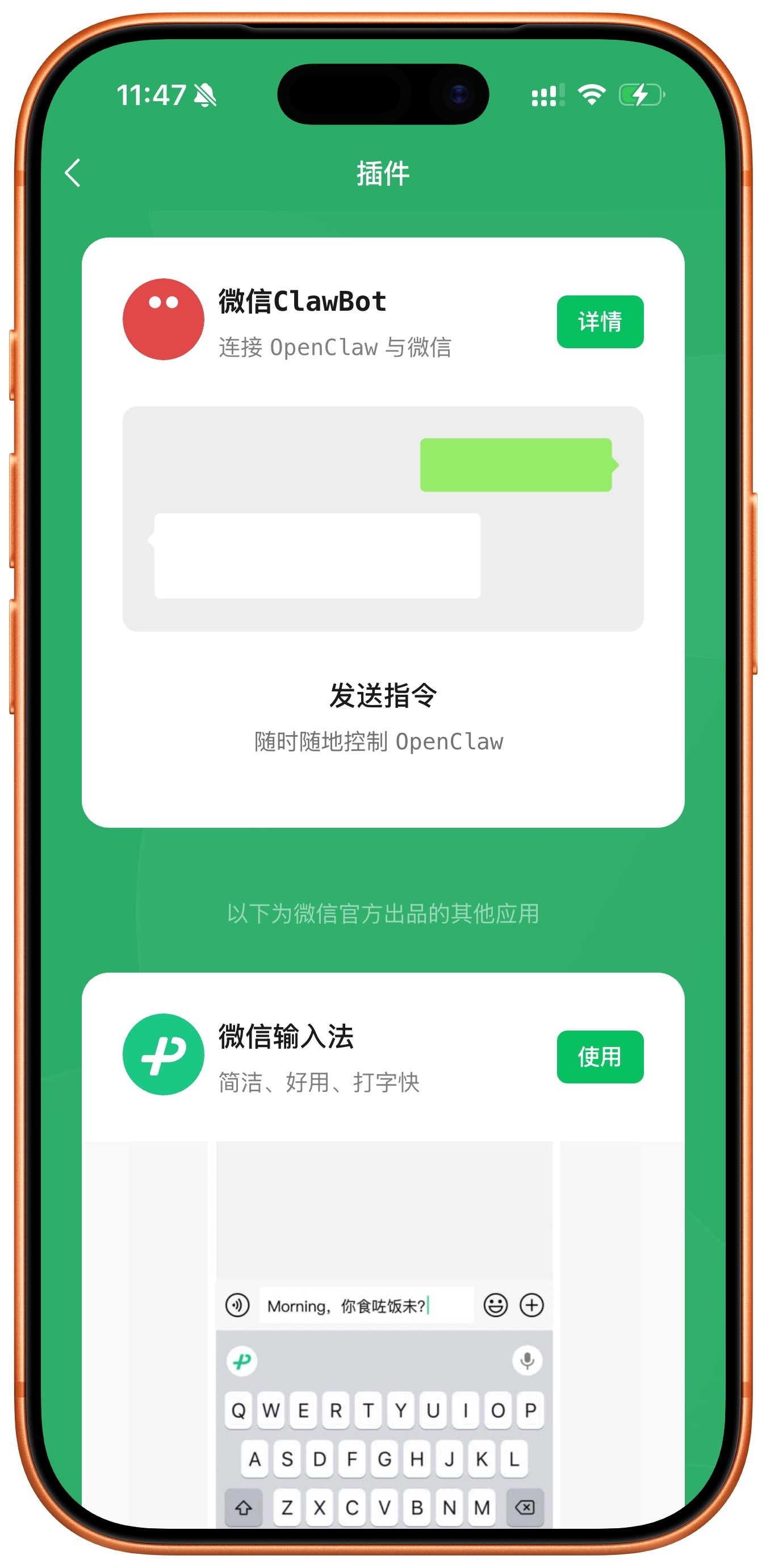 微信龙虾插件 微信更新插件，支持小龙虾接入了～话说，你们养龙虾🦞了吗？我前几天