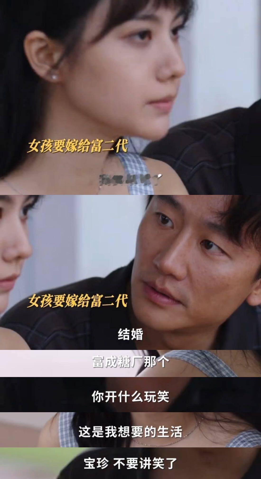 以前的电视剧怎么不这么演《命悬一生》田宝珍，这才是女性觉醒模板！竹马安于现状，她