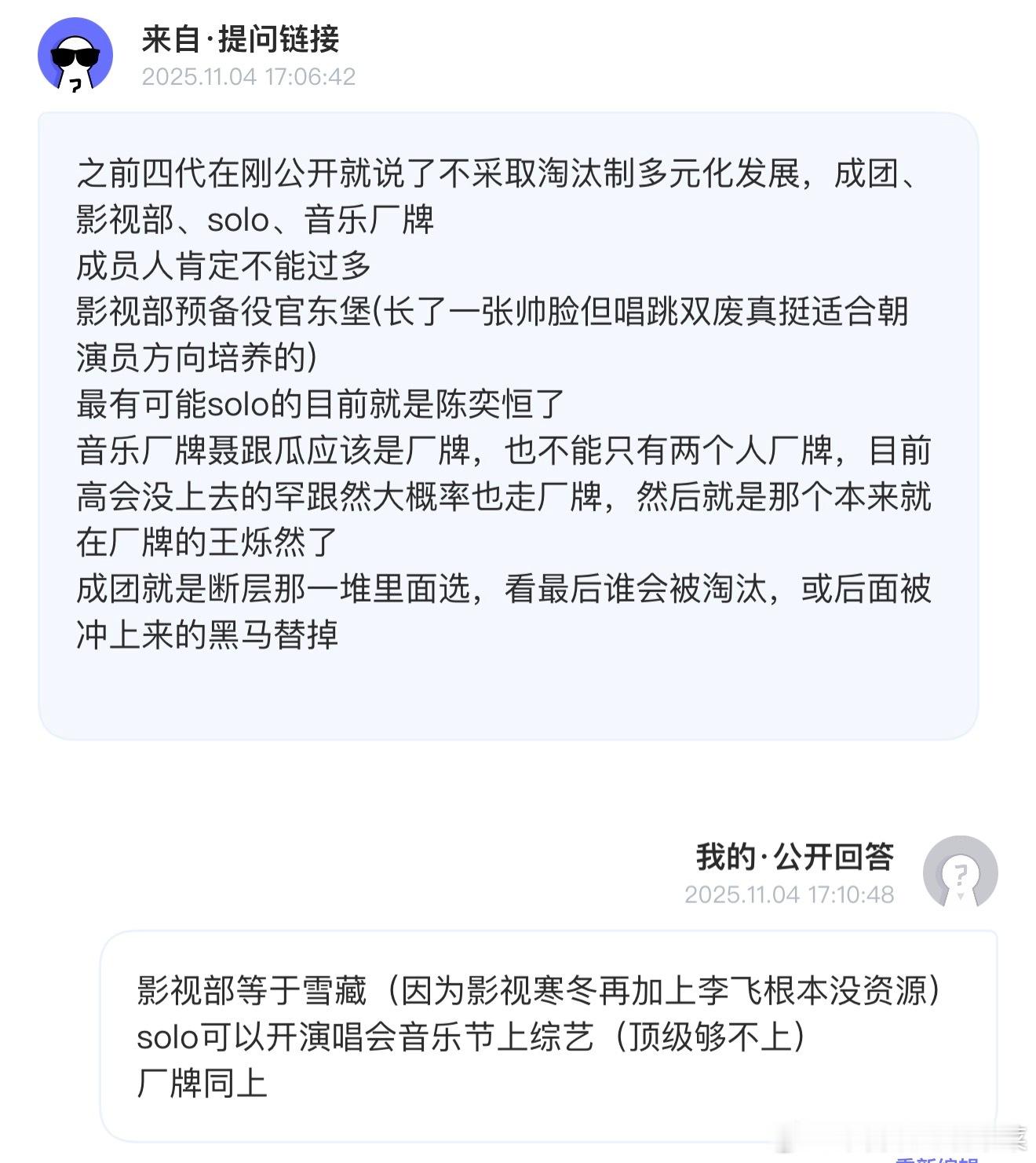 珍惜没出道的日子吧 其实出道后日子更不好过 ​​​