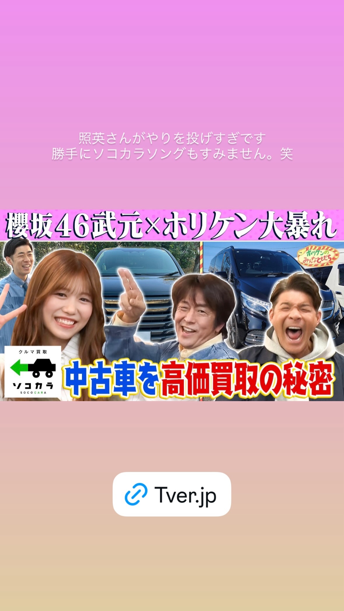 武元唯衣　chukegram