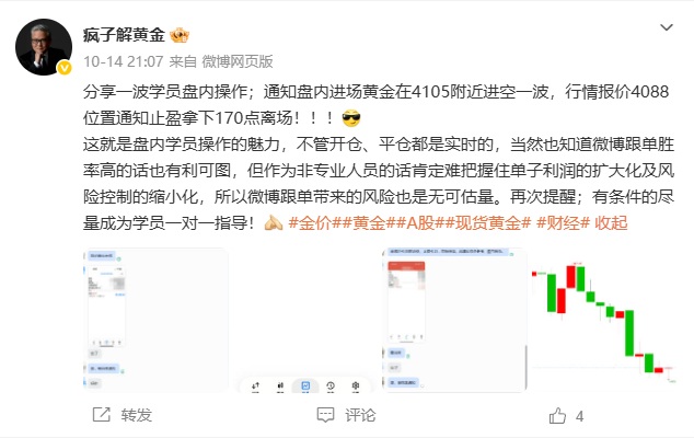 本周三10.14号博文操作笔记，部署4单，合计拿下520点！！！     1黄金