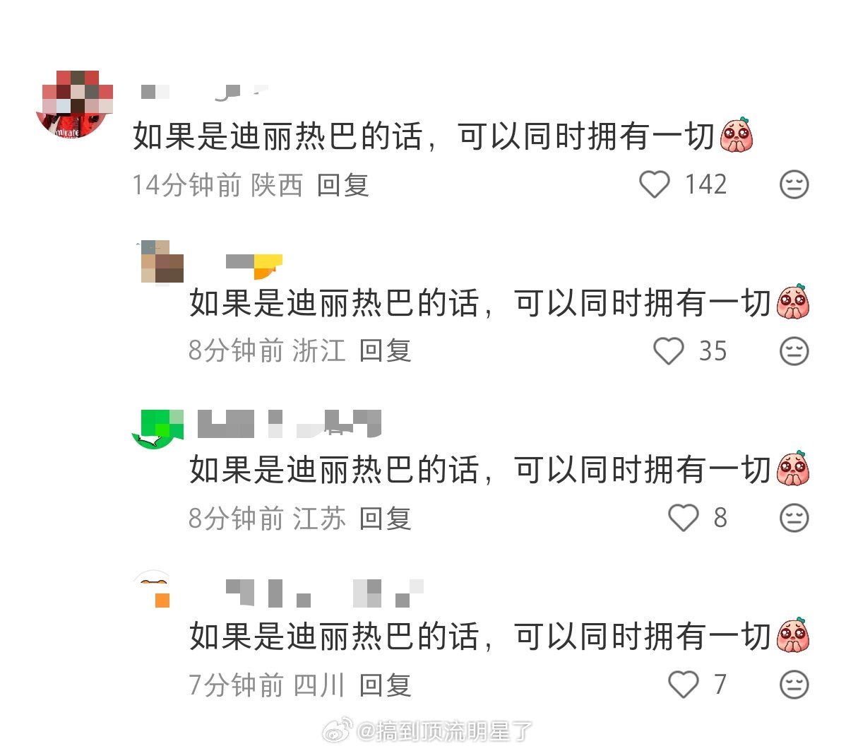 “迪丽热巴”这四个字确实太权威了 迪丽热巴虽然不能同时拥有一切开机 ​​​
