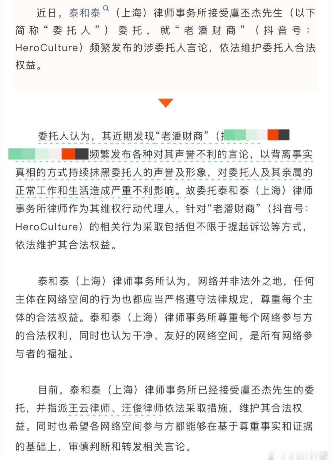 虞书欣父亲委托起诉老潘财商老潘之前那些质疑的视频大家都看了吧，说非法占用国企资金