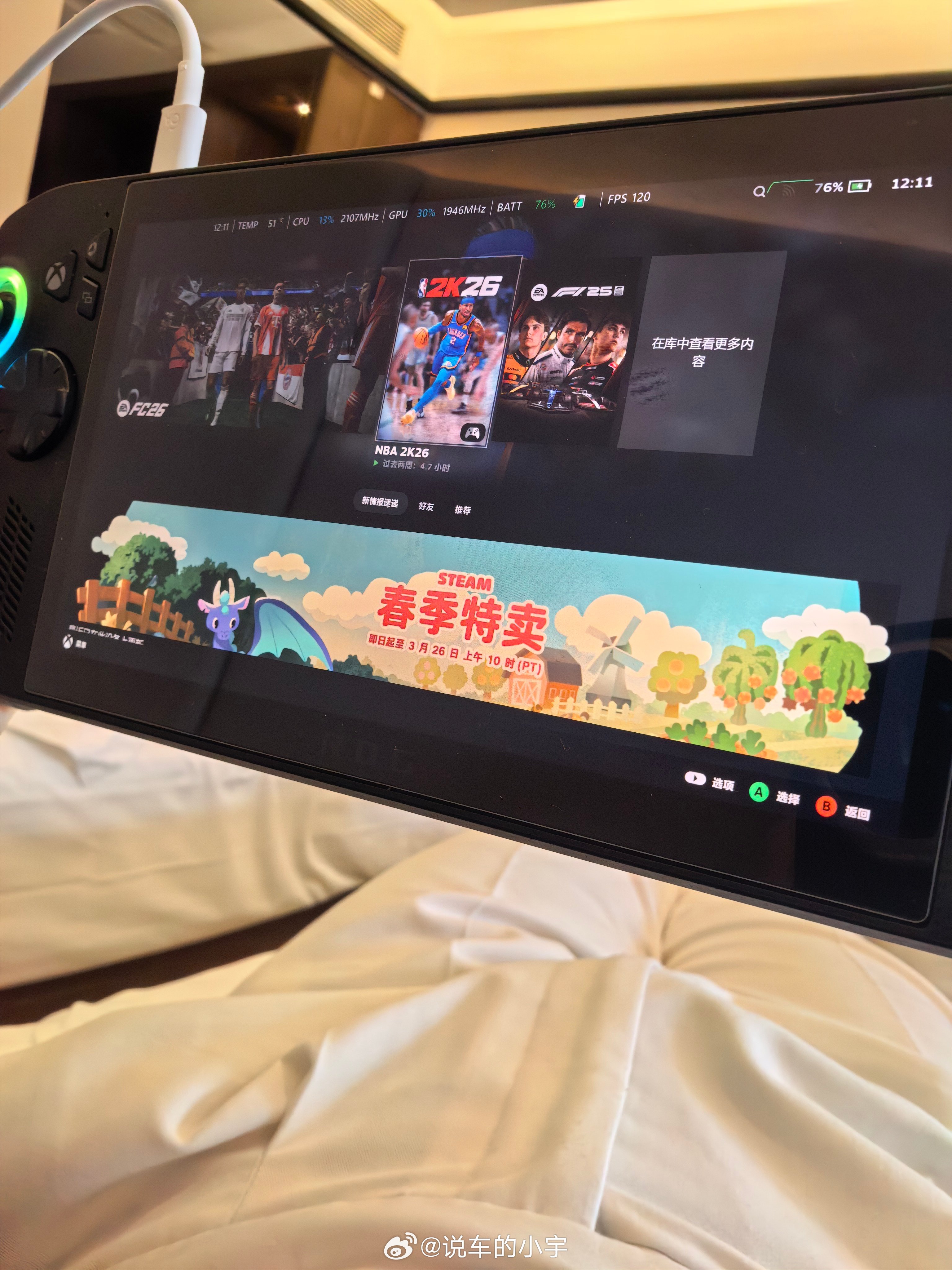 请问ROG为啥玩2K26这么卡，玩FC26和F1都可顺畅了……… 