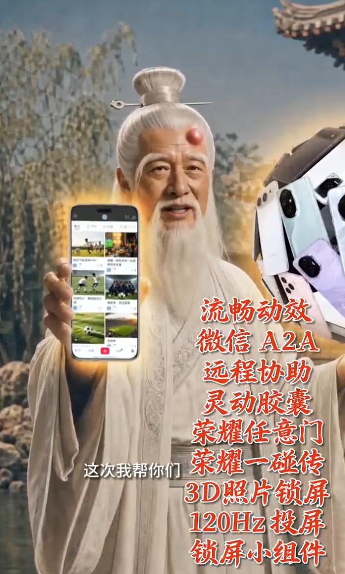 荣耀手机用户速速集合！MagicOS 七月超大杯史诗级更新直接封神，赶紧转发扩散