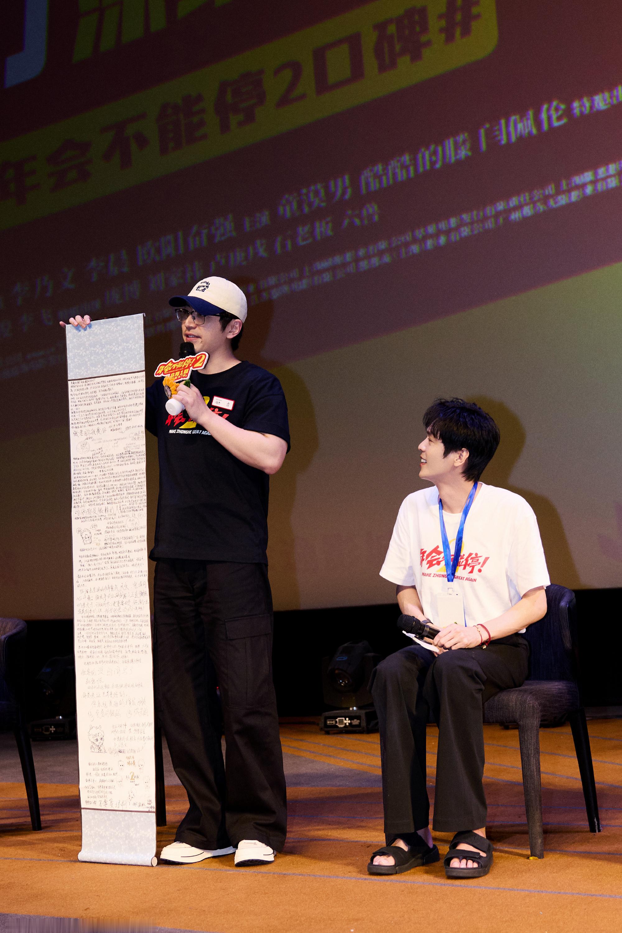 张若昀的工牌真的能扫张若昀每天路演都带新工牌创意策划太用心，工牌每日更新一步步呈