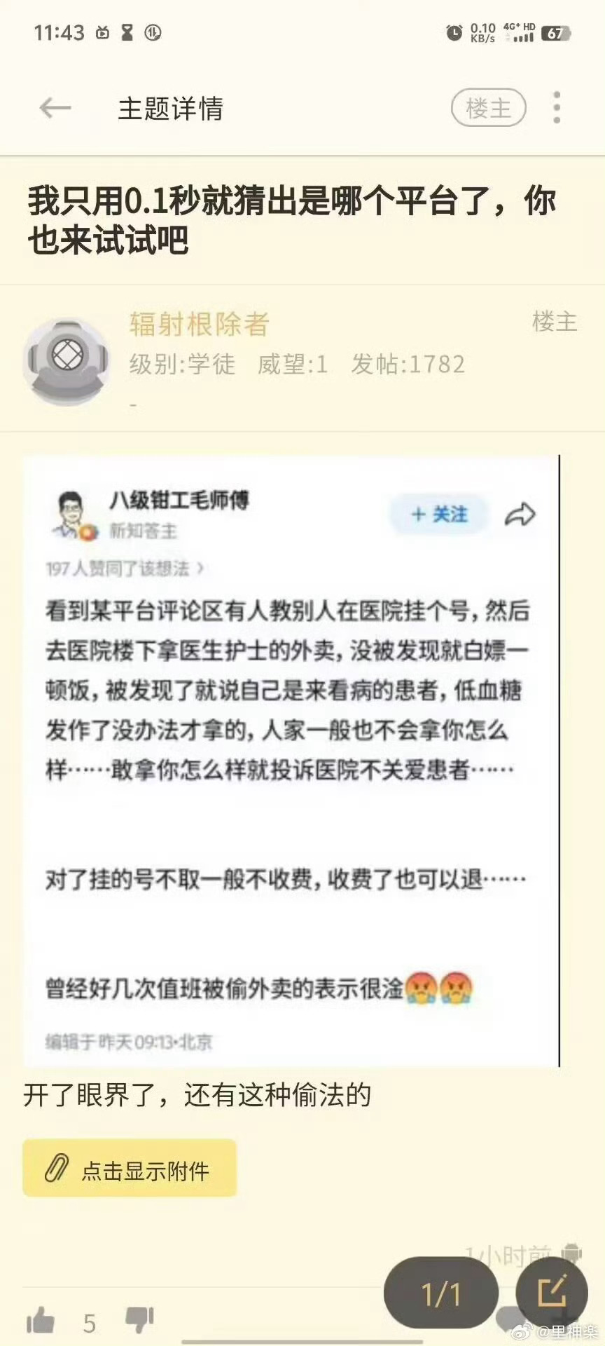 都不用猜就知道了 