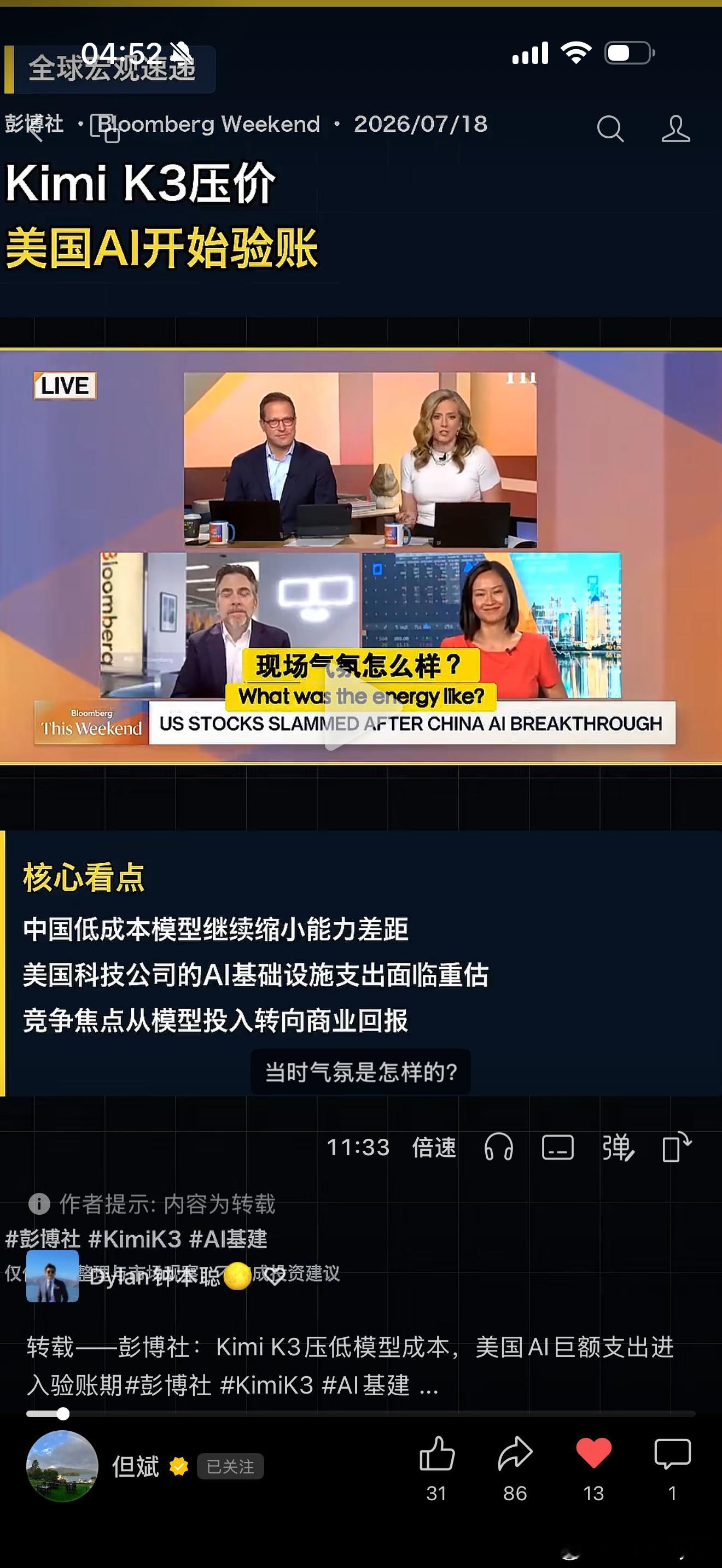 谷歌亮眼财报不涨反跌，叠加Kimi K3持续压低大模型运行成本，两股力量交织，直