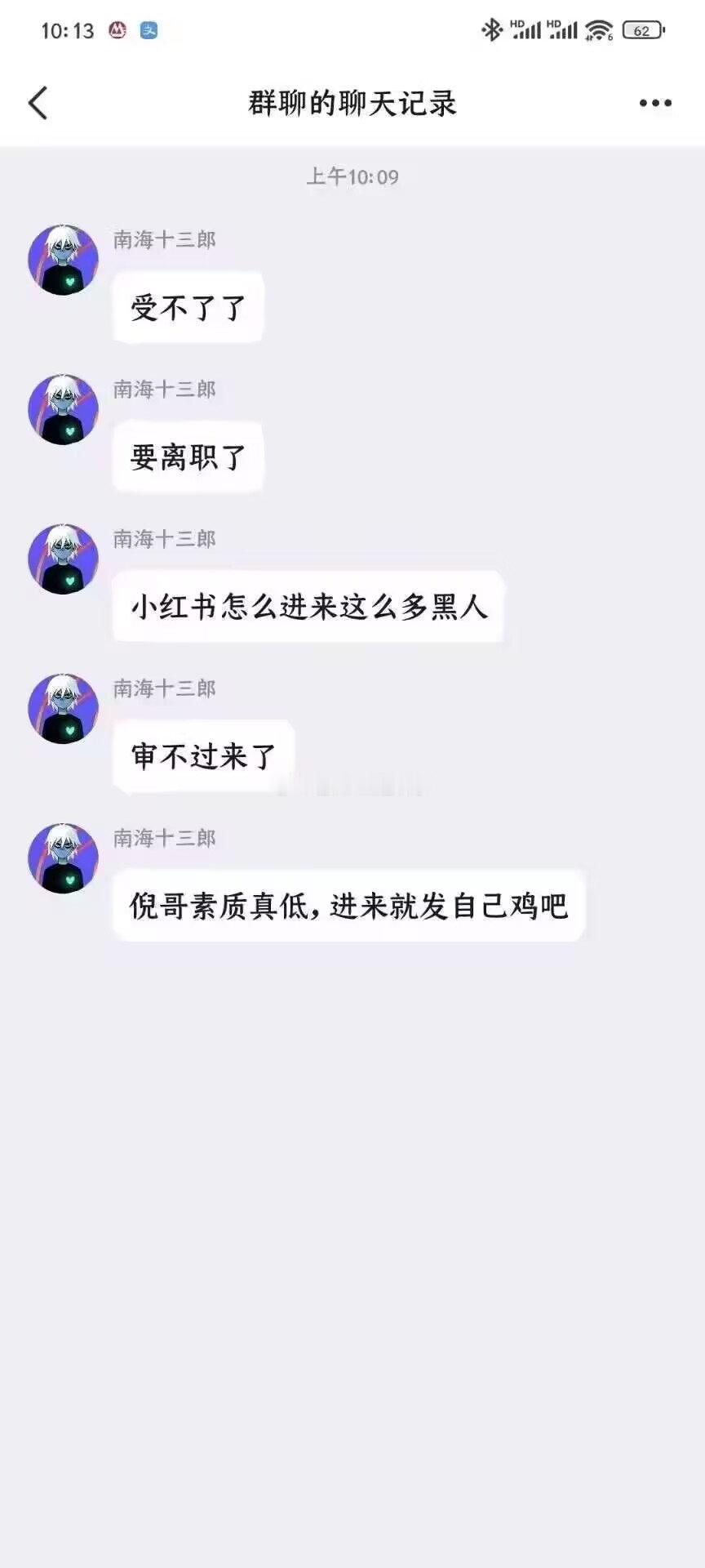 小红书中美民间互动成国际现象级事件 红红火火恍恍惚惚，哈哈哈哈，蚌埠住了。 