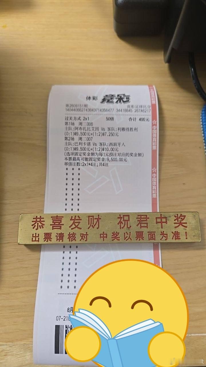 足球竞猜预测足球预测 最近心水不错   ！发出来参考参考！  ​​​