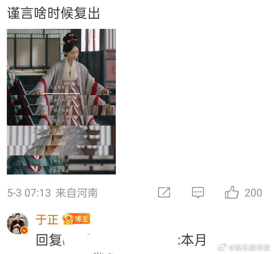 吴谨言的事业心可以啊复出如此地快！ ​​​