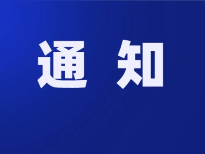 无锡华润燃气调价通知！