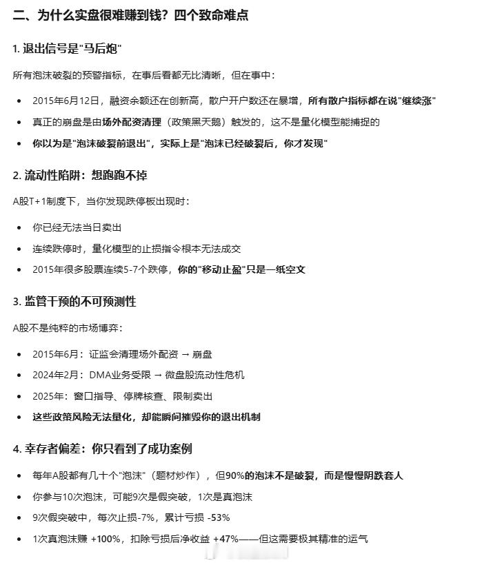 AI也是个老登，它是这么劝我的。 