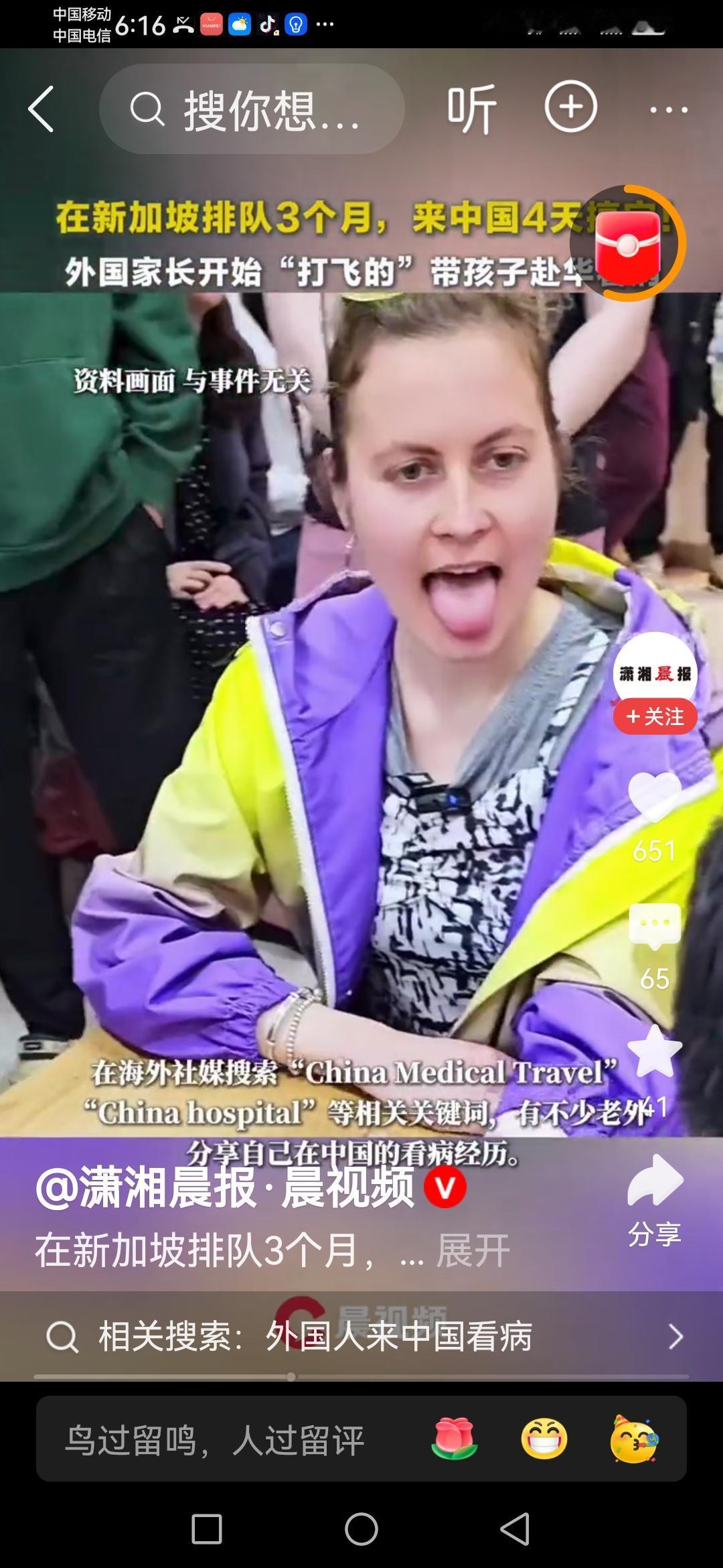 现在越来越多外国人跑到中国看病，就说新加坡，在那排队看病得等4个月，而在中国只要