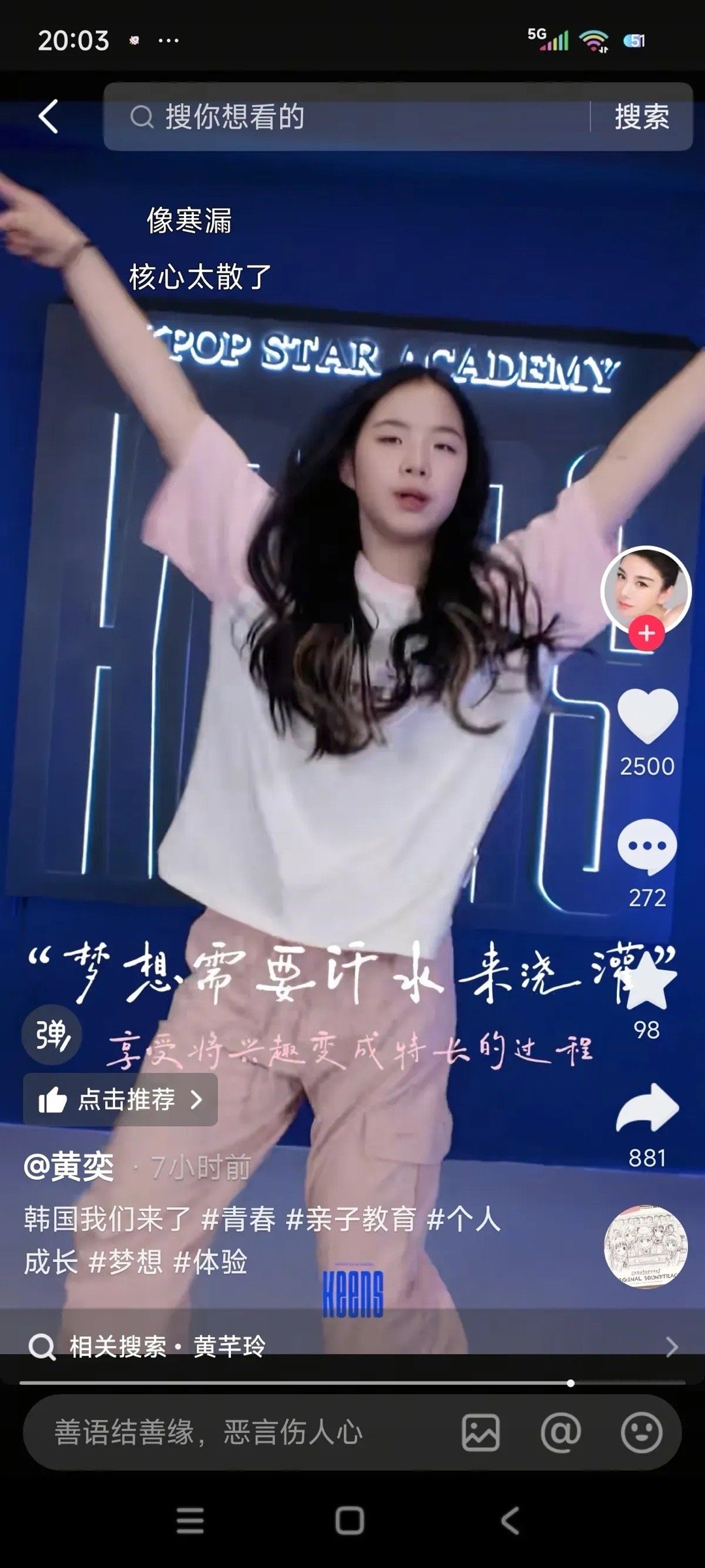 黄奕带女儿赴韩国学习唱跳黄奕真的带女儿去韩国学习唱跳了！以为前几天黄奕发视频是问
