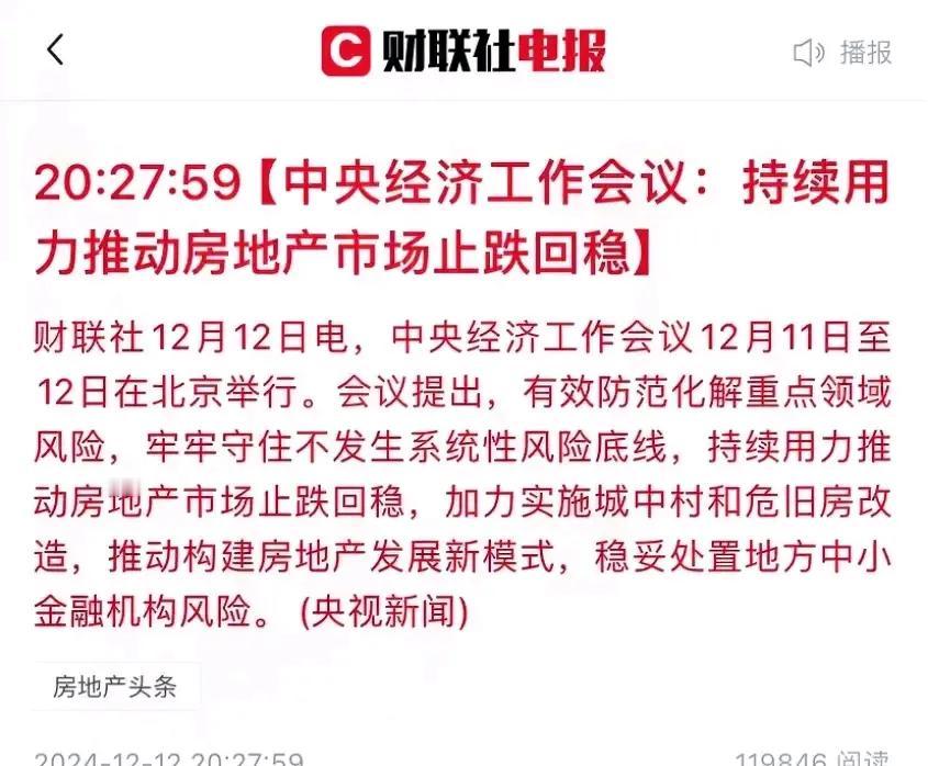 股市止跌回稳，甚至大涨，举双手支持！
房价止跌回稳，十分惆怅。
因为近20年房价