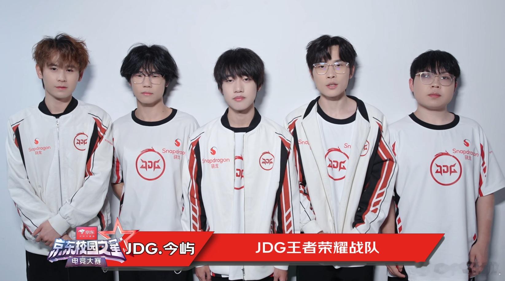 JDG 荣耀集结，清融、今屿带队出征京东校园之星电竞大赛  百万奖金悬念待解，青