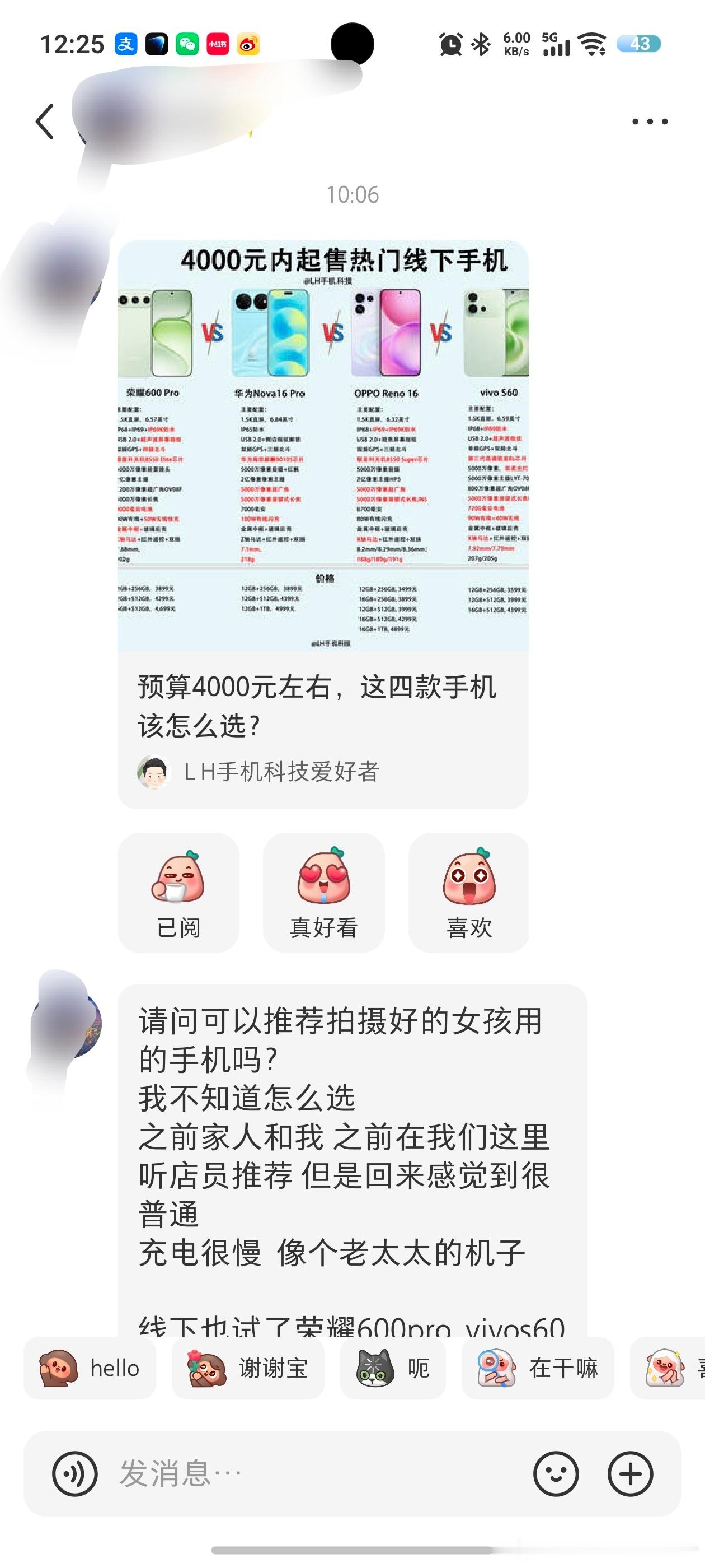 作为数码博主，能够看到自己的作品对他人有所帮助，这个作品就值了。有不懂手机的朋友