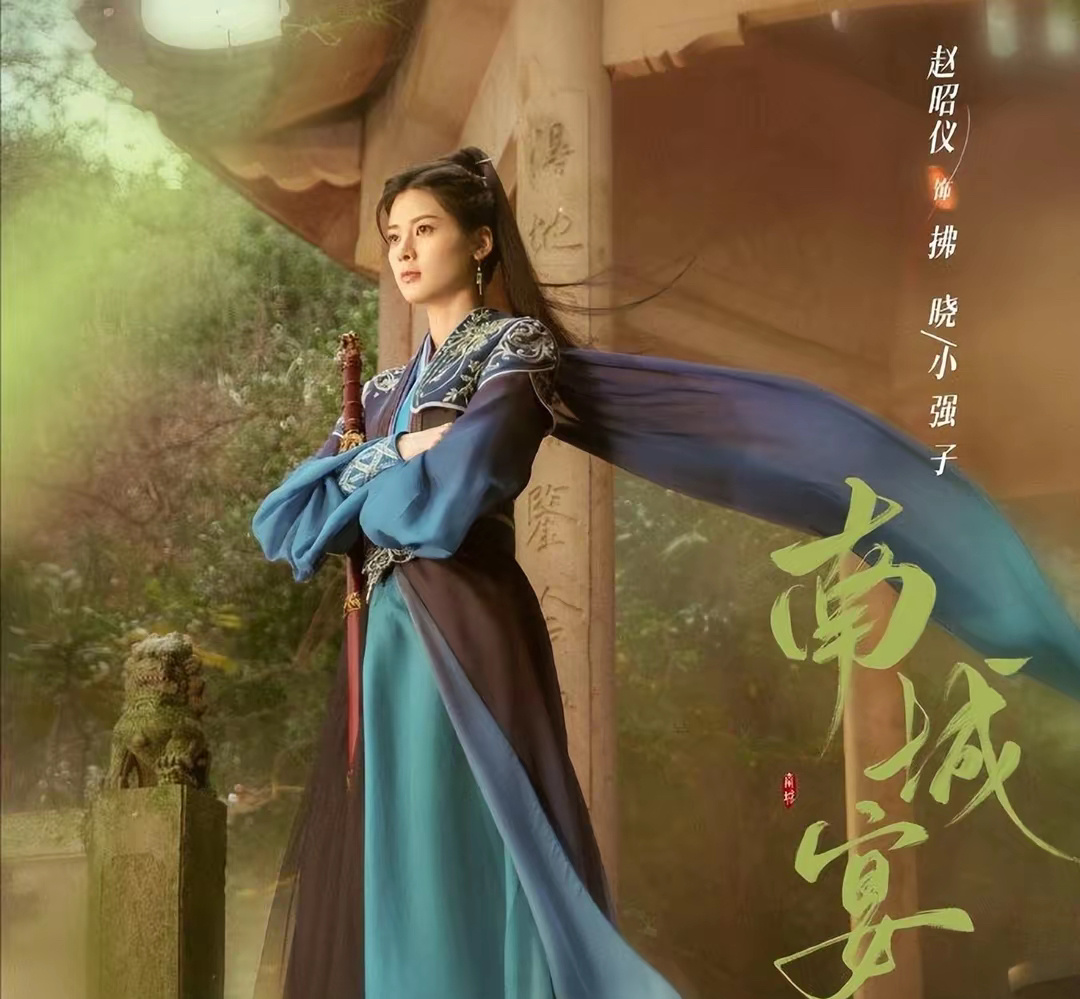 #网恋是赵昭仪 奔现是强哥#第一次认识她是《一夜新娘》当时就是觉得这姑娘长的国泰