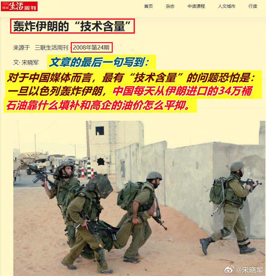 图1：我18年写的《轰炸伊朗的“技术含量”》这篇文章的最后一句话，今天还适用哦；