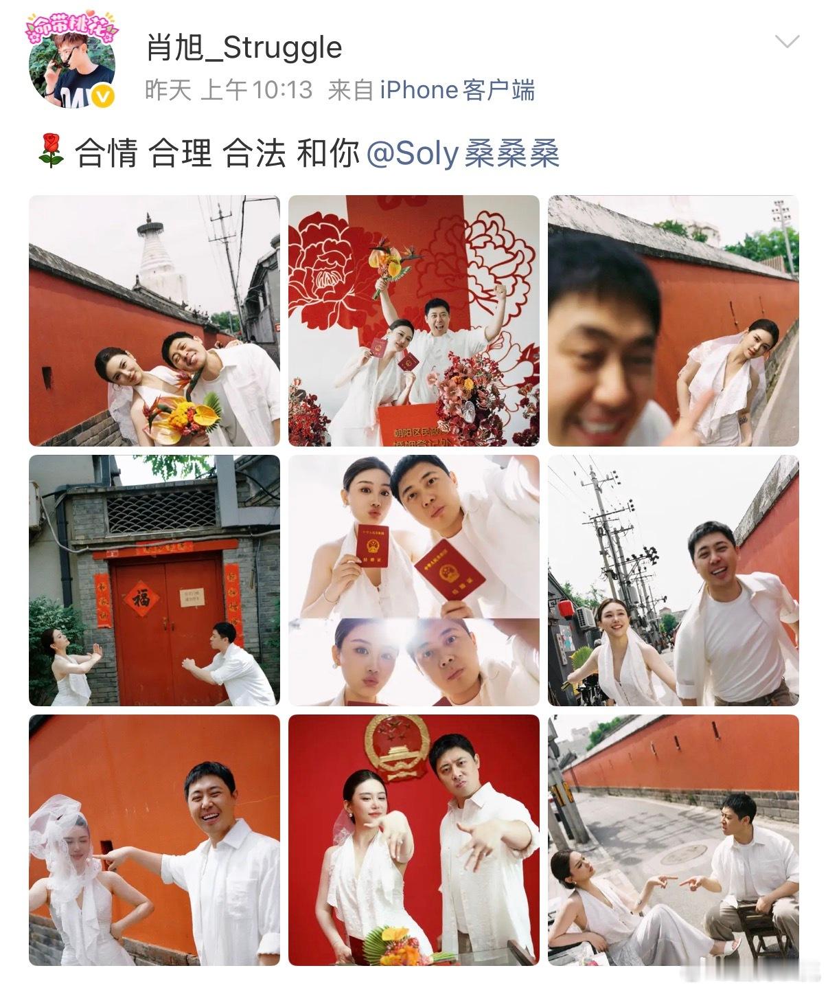 曝共同好友帮着肖旭瞒了石蕊8年石蕊和肖旭好了13年，他8年都在劈腿，肖旭你需要给