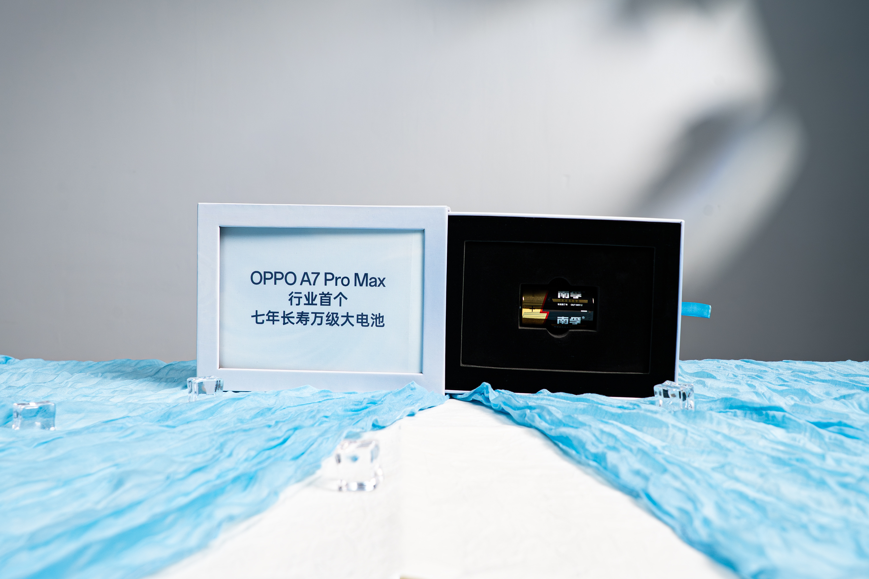 轻轻抽拉，电量拉满——OPPO A7 Pro Max新品发布会邀请函真有创意，8
