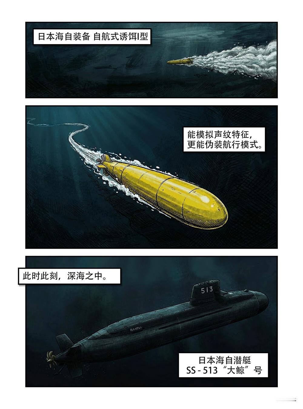 继续，福建舰出击！5~9页。先测试关键情节，正式版再补充完整。 