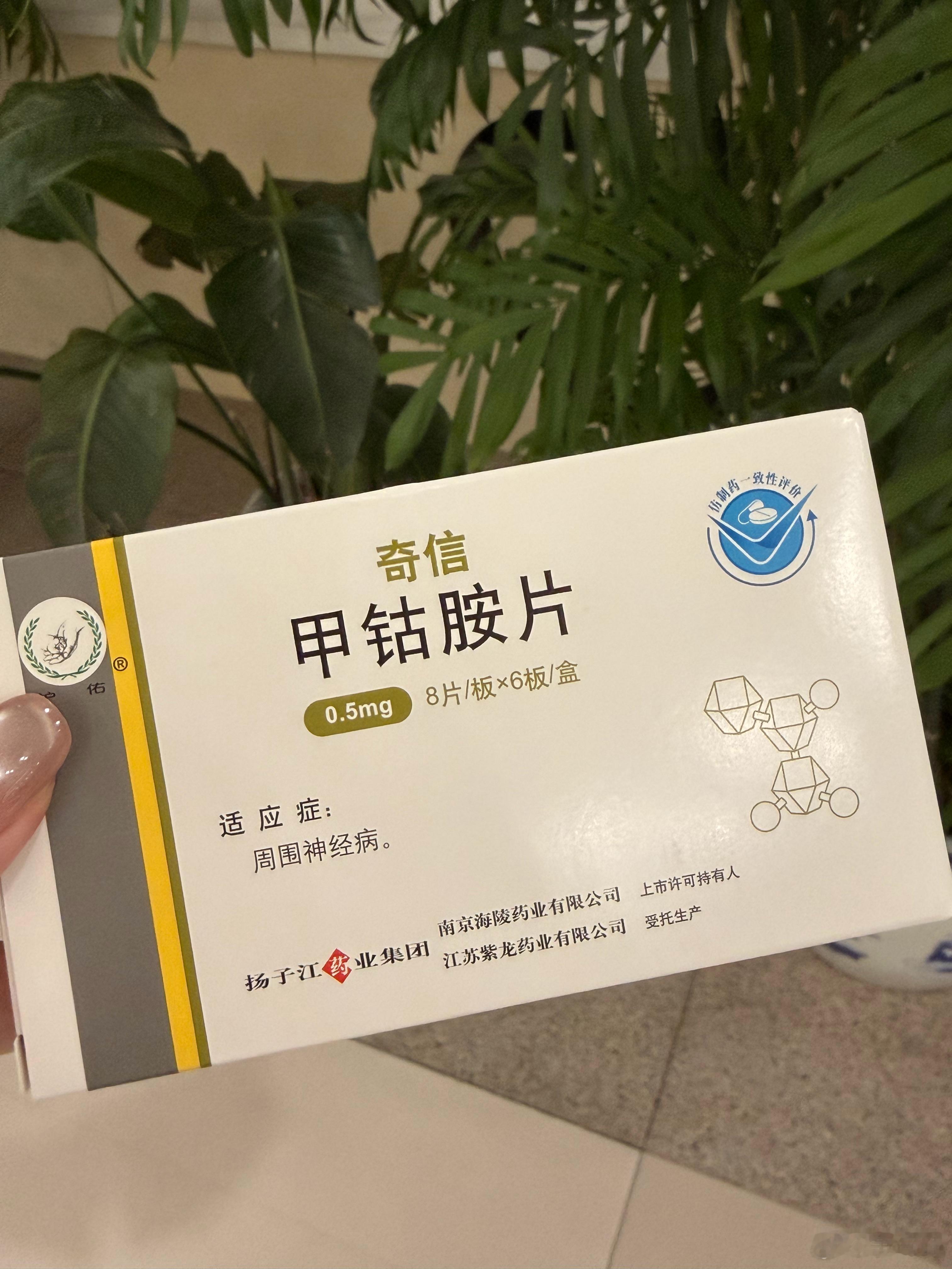 看完了，路上堵车堵了一小时，进去一分钟就出来了，得过几天做个核磁才能知道颈椎有没