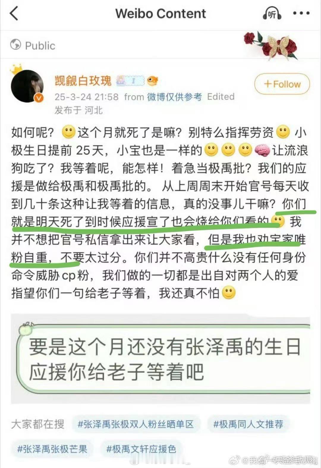 jjp sjz皮下演都不演了啊，直接放狠话啊，可惜0人被吓到，靠你们给真是坐以待