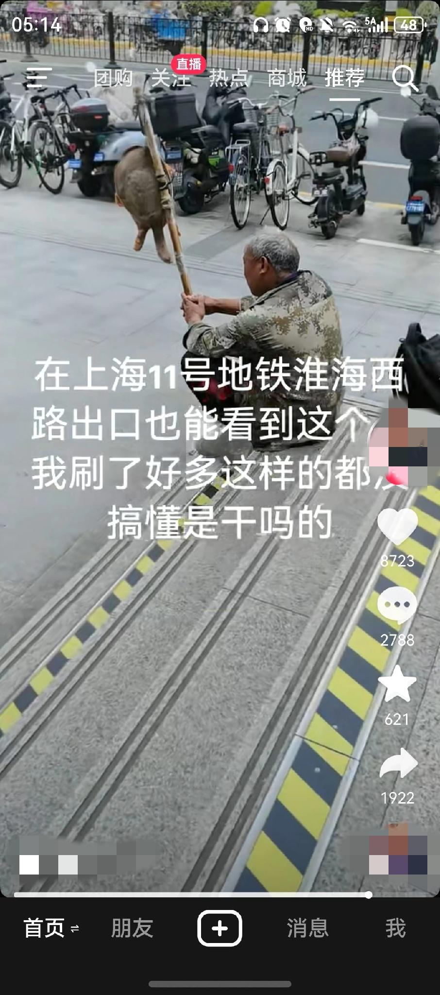 上海地铁站门口也出现卖龟的人了！

路上看到举甲鱼和乌龟不卖的，多注意观察一下，