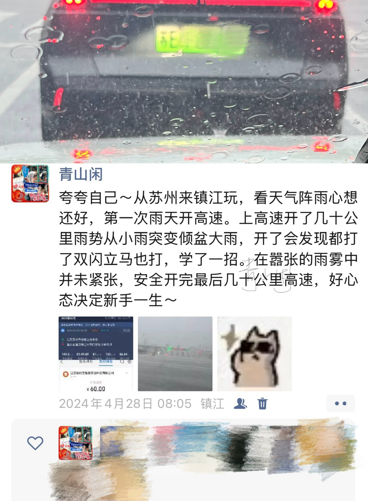都听本土著 别轻易我们苏州梅雨季来旅游 老天奶看心情揍天气预报 今天我又不信邪 