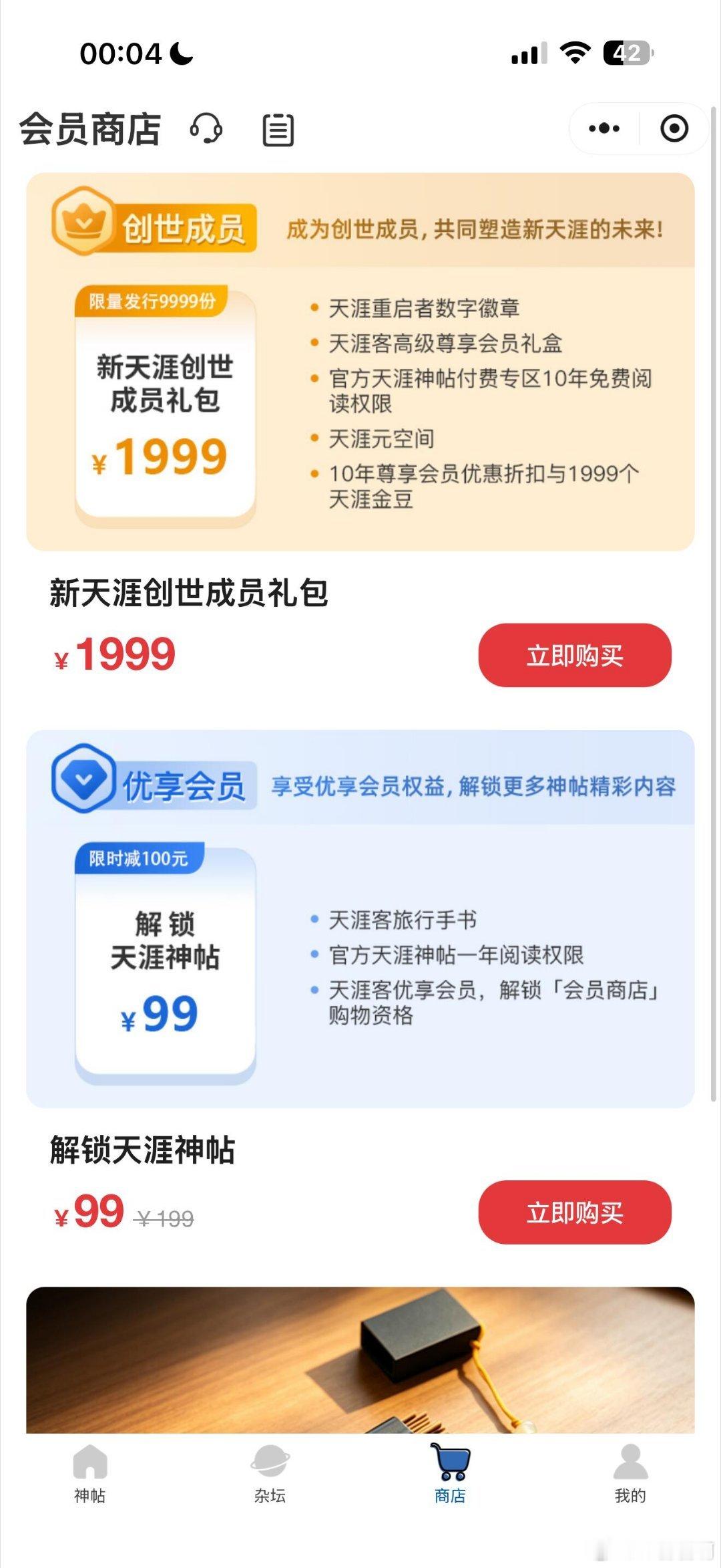 王者君啊天涯论坛看神贴还收费？感觉是失联多年的朋友，突然联系你，就是为了借钱的感