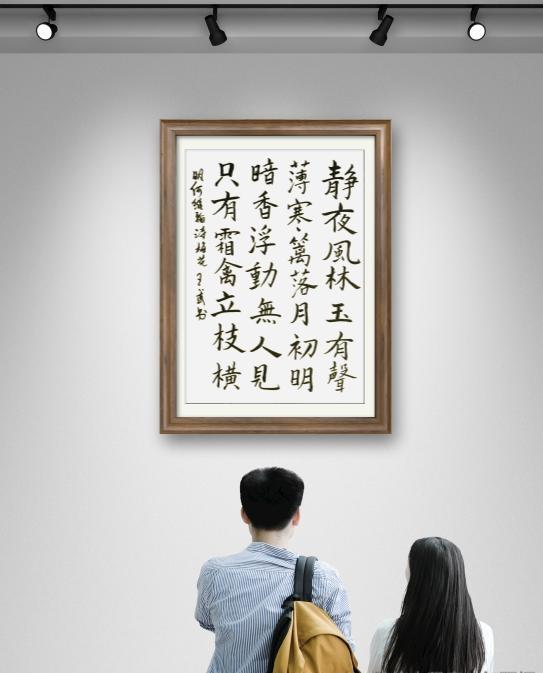 写字墙报