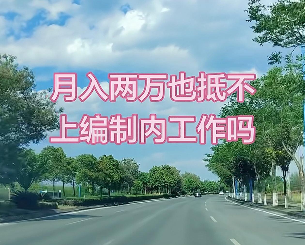 所谓的“铁饭碗”，在不同人眼里，确实有不同的定义。

对普通人来说，稳定就是最大