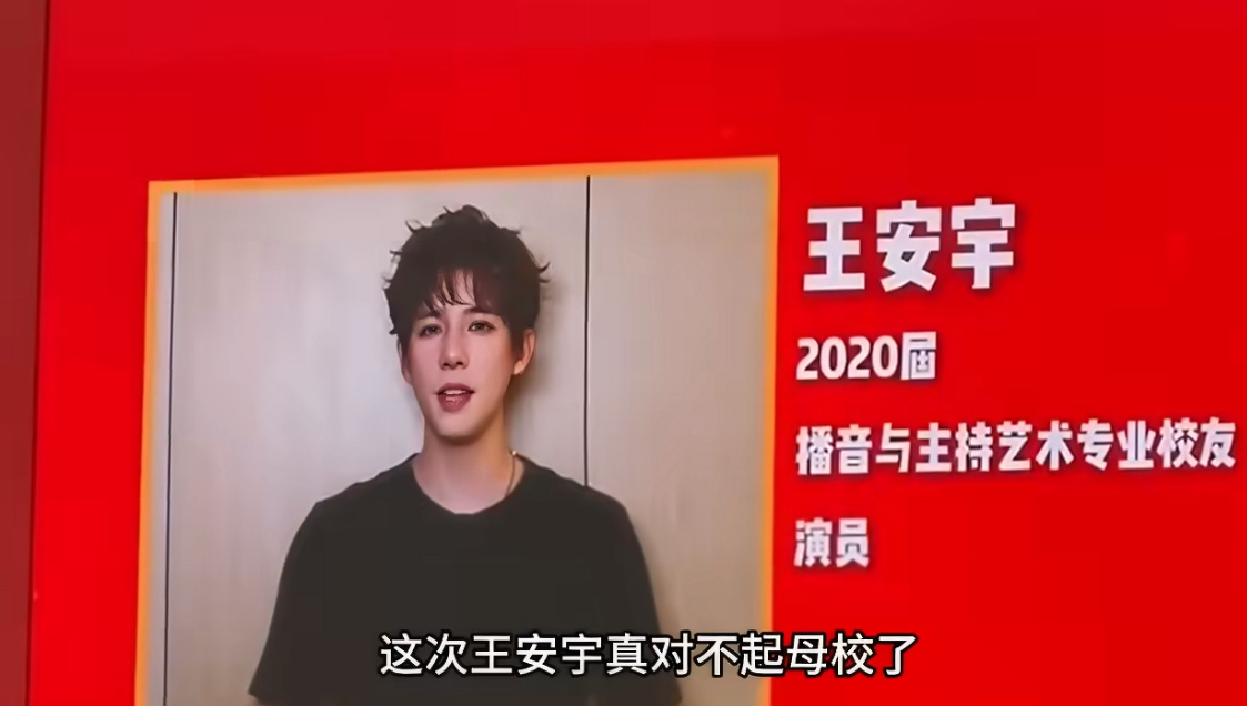 王安宇声明毕业证和学位证作废王安宇声明毕业证和学位证作废，老王哥你长点心吧