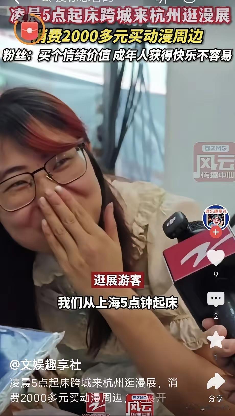 这算不算是资本洗脑的韭菜？父母看了不知道做何感想？ 