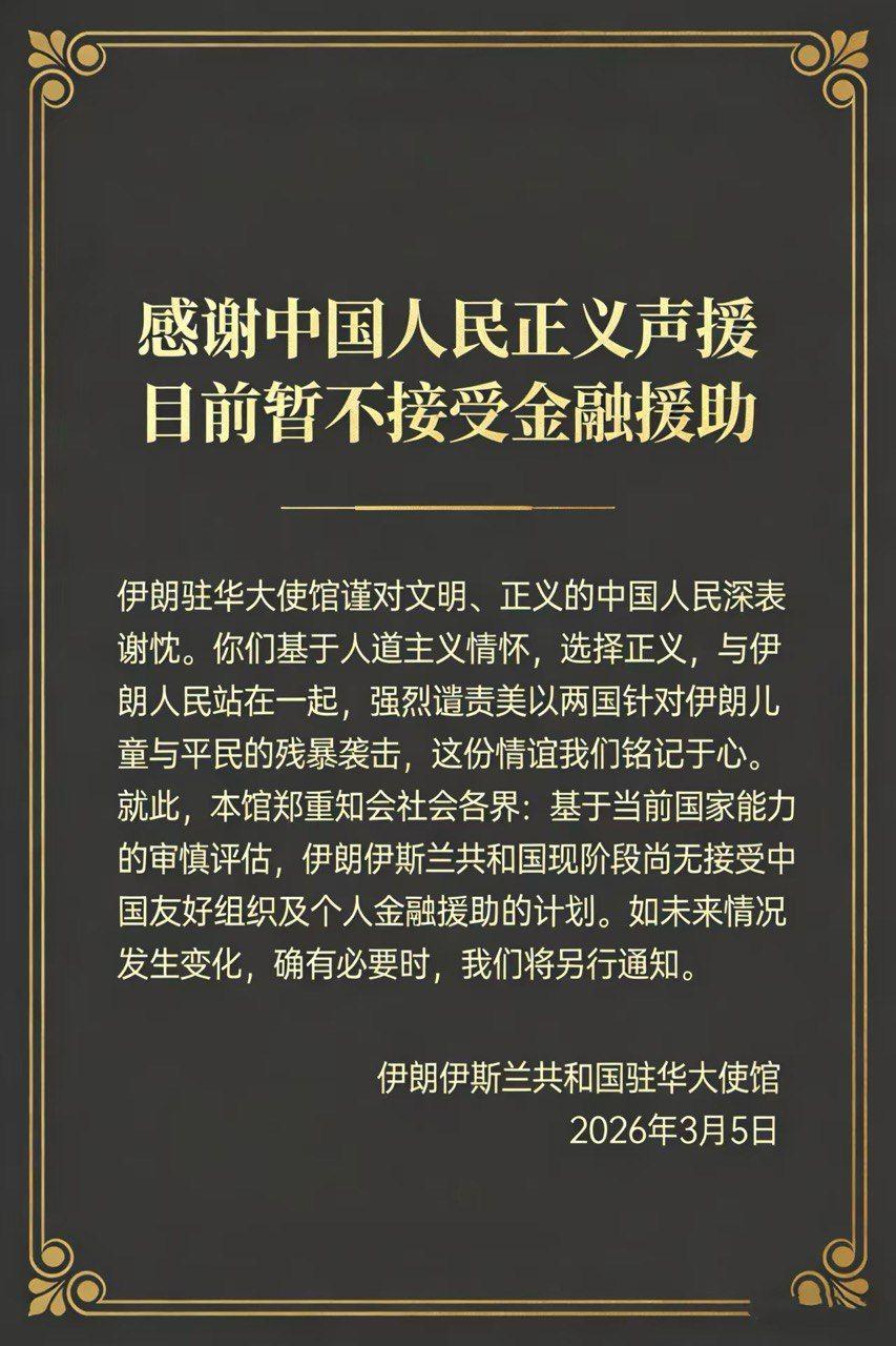这是伊朗媒体下回复很高赞的留言，
怕发到这里重复，自己修饰下

有人说，我们不懂