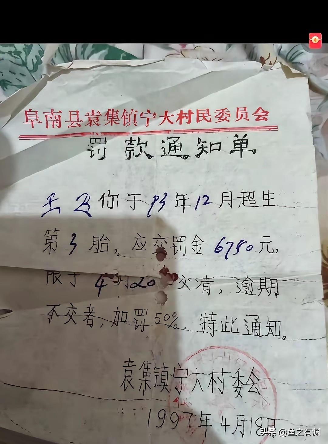 计划生育是国策，那个时候超生就是红线，有工作的人会丢了工作。很多体制内的人工作没