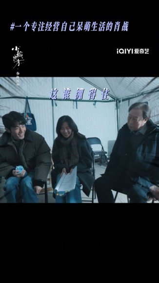 倪大红模仿肖战撒娇肖战倪大红小城良方片场撒娇小城良方 谁能想到“苏大强”也有这一