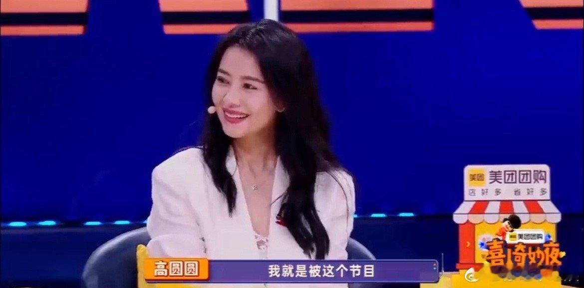 #高圆圆参加综艺的原因#咱就是说太羡慕高圆圆了吧，直接带薪追星，一边工作一边追星