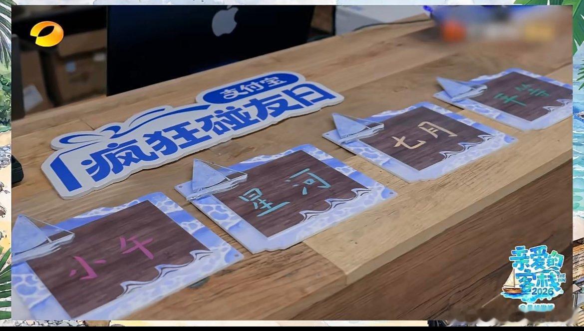 王鹤棣说沈月的字好好看 客栈互动名场面！白鹿问沈月写字好不好看，王鹤棣抢先表态，